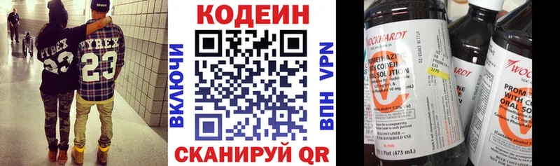 Купить  Рязань  Кодеин Purple Drank 