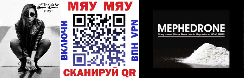 Меф кристаллы  Рязань 