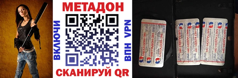 МЕТАДОН белоснежный  Купить  Рязань 