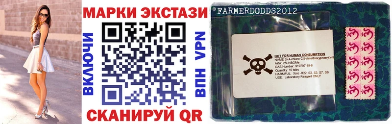 Марки 25I-NBOMe 1,5мг Рязань